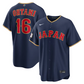 Japan World Baseball Classic Jersey